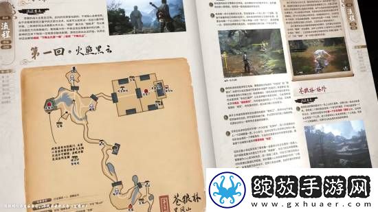 黑神话