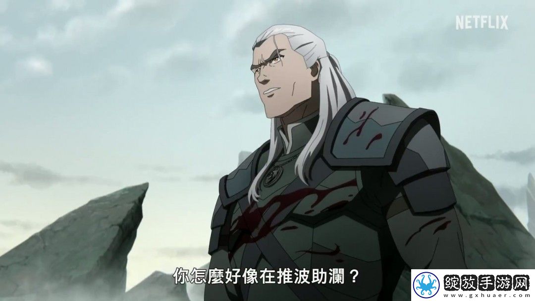 Netflix动画电影巫师