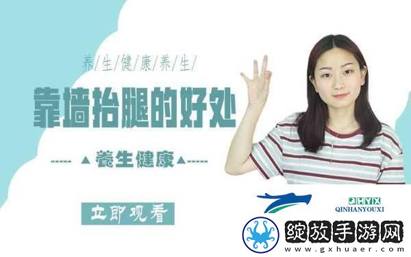 宝宝把腿抬起来靠墙上怎么回事