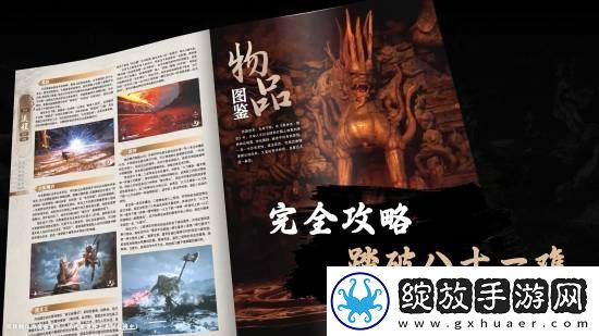 黑神话