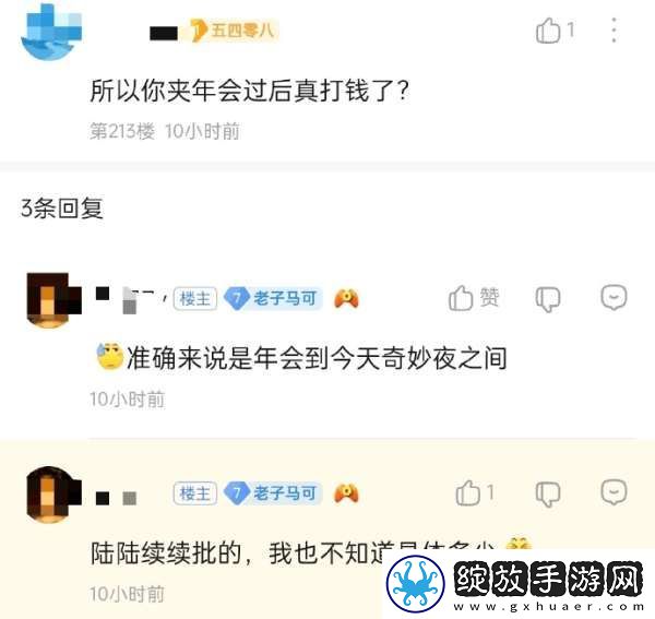 吃瓜汇总