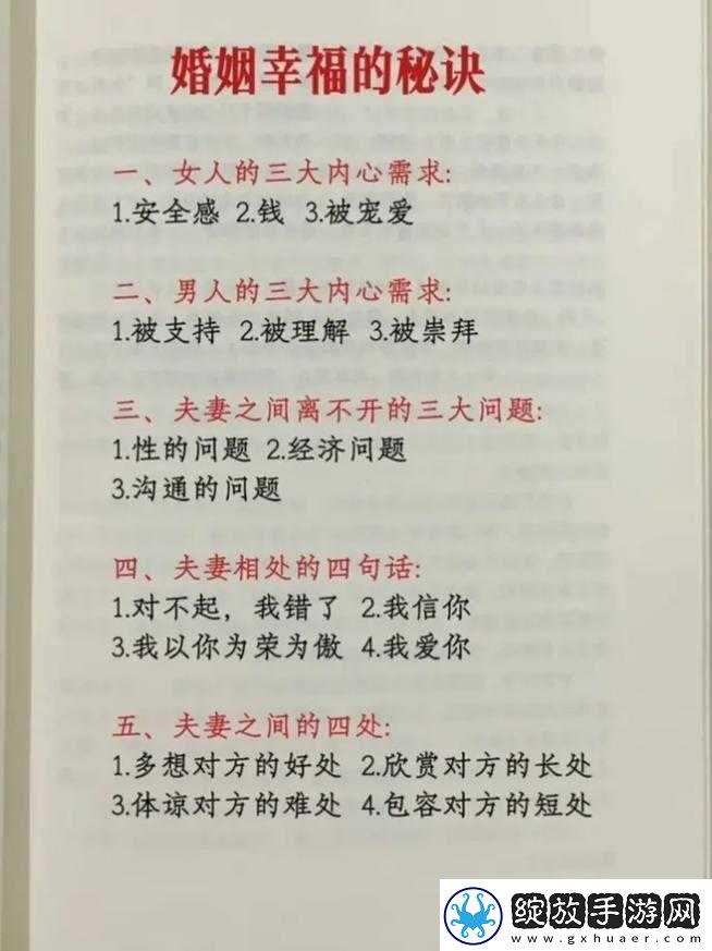 两个男生如何建立夫妻关系