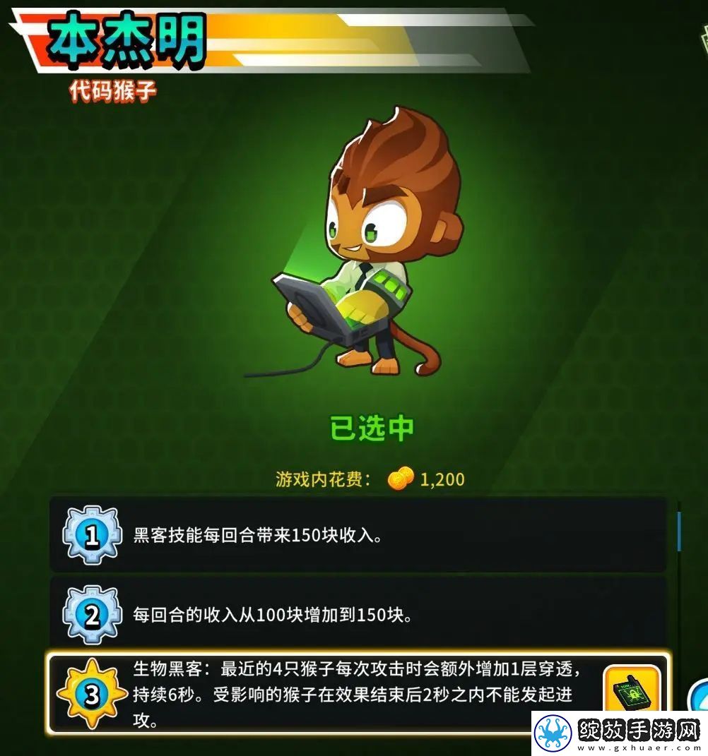 气球塔防6本杰明玩法攻略