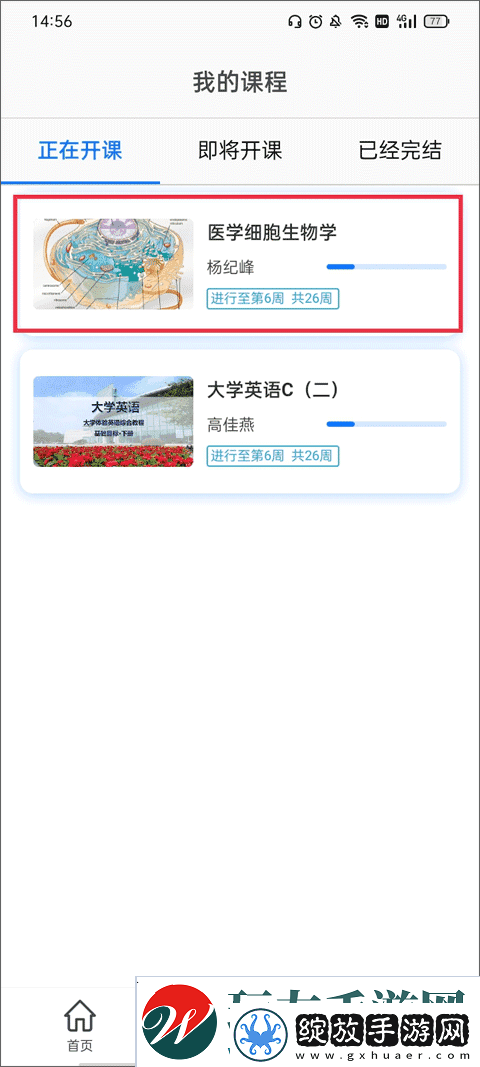 在浙学网页版登录入口地址