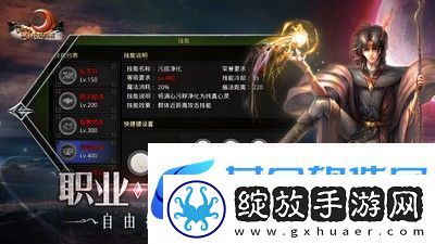 红月战神什么职业厉害之魔法大师