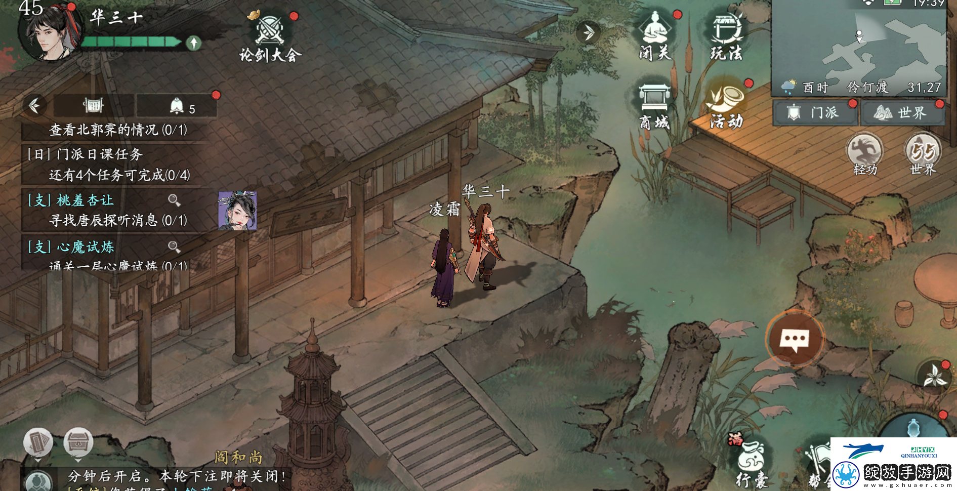 墨剑江湖一鸡双吃任务怎么做