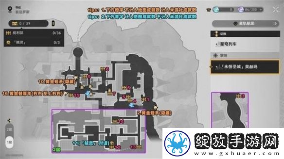 崩坏星穹铁道永恒圣城奥赫玛宝箱在哪
