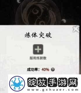 一念逍遥心魔怎么降低