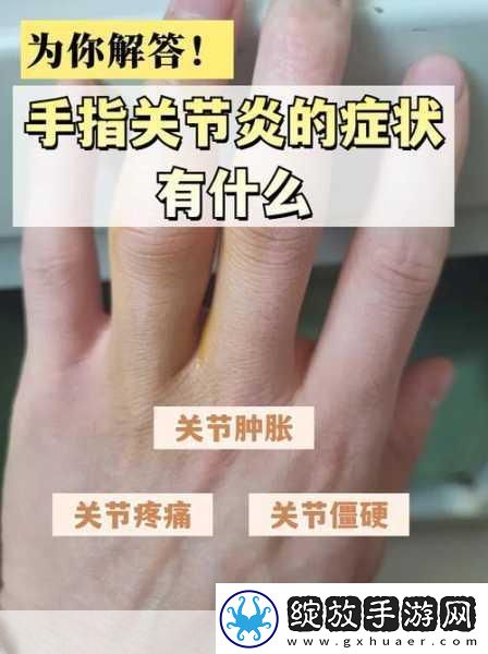 手指划入缝隙挖水的技巧手指灵巧
