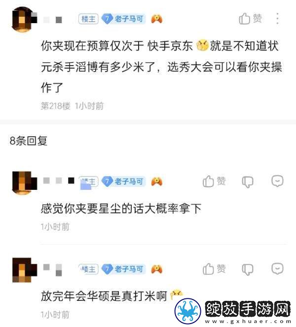 吃瓜汇总