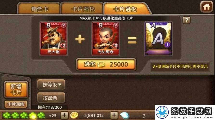 天天富翁游戏深度解析