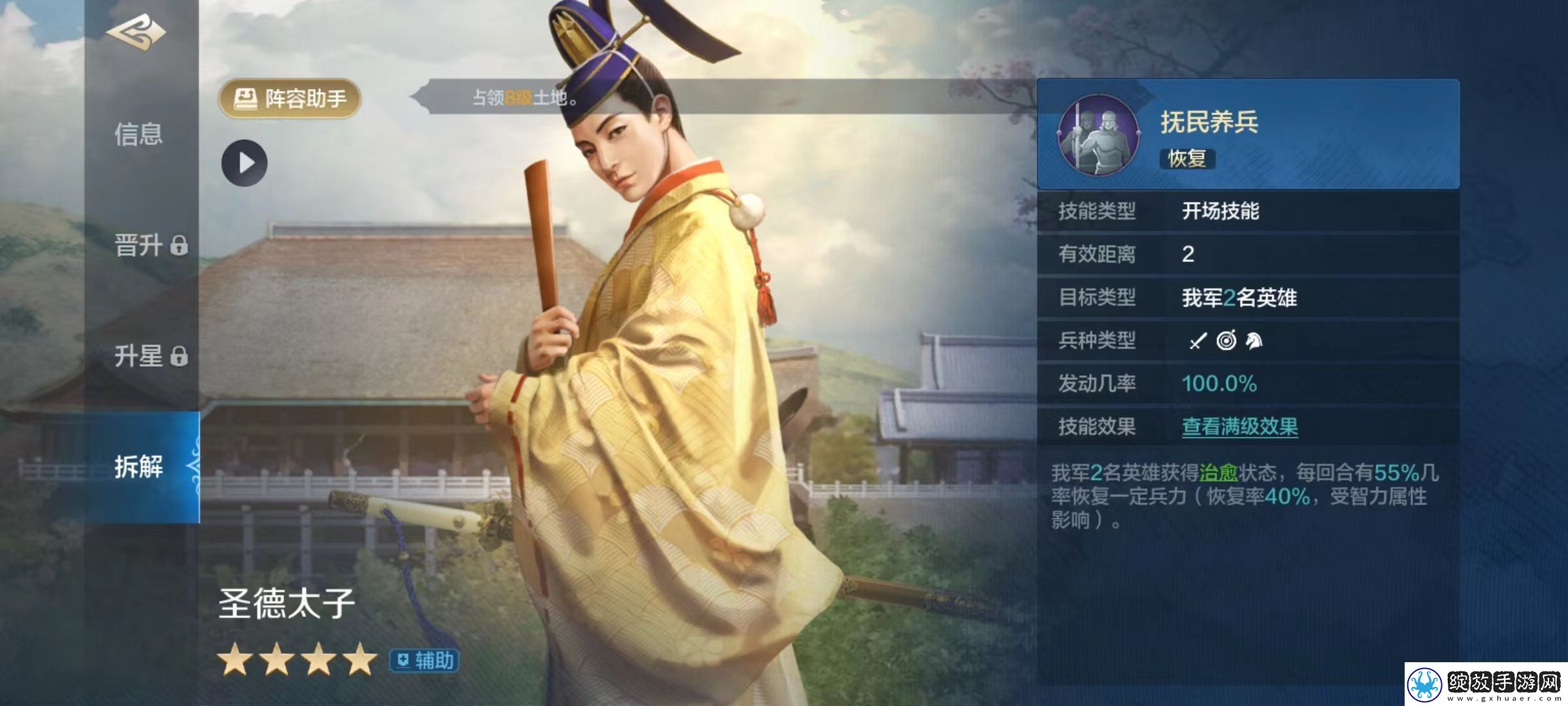 世界启元圣德太子怎么玩