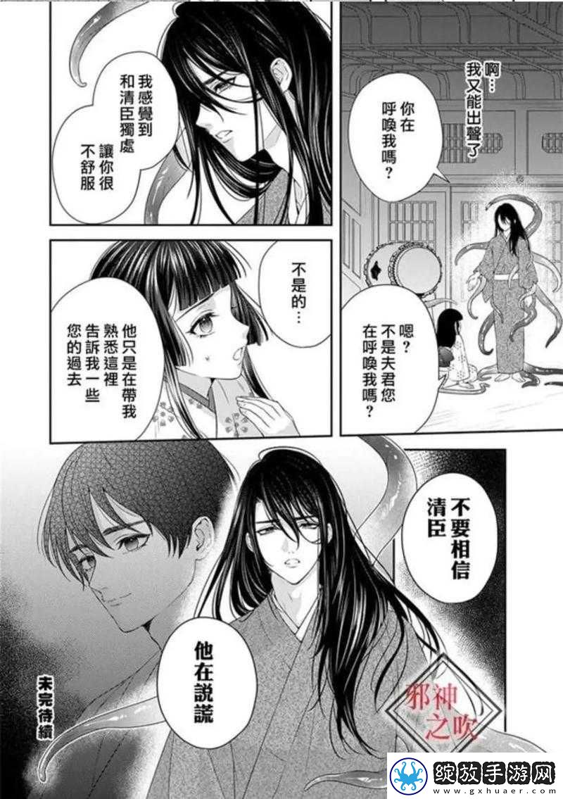 触手之爱