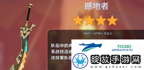 原神5.0纳塔新武器撼地者怎么样