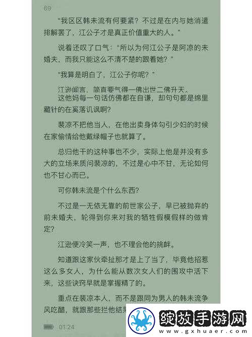 喷泉