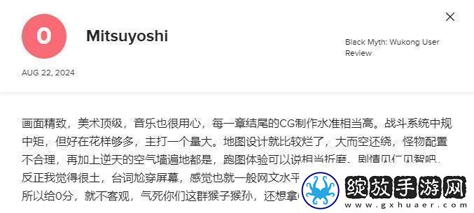 黑神话