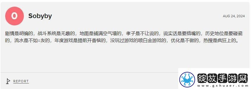 黑神话