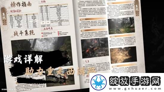 黑神话