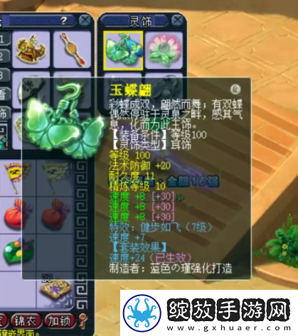 梦幻西游天宫玩家勇夺神威群雄16强