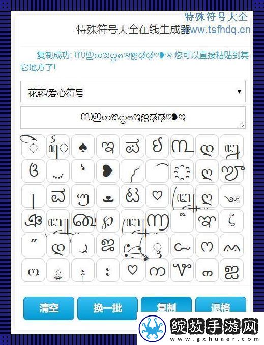 “心”有猛虎