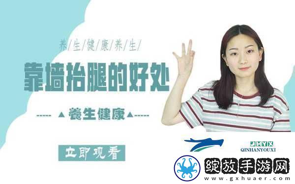 宝宝把腿抬起来靠墙上怎么回事