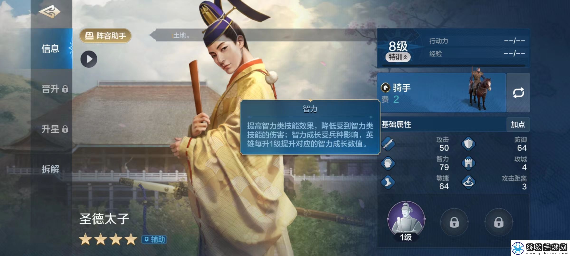世界启元圣德太子怎么玩