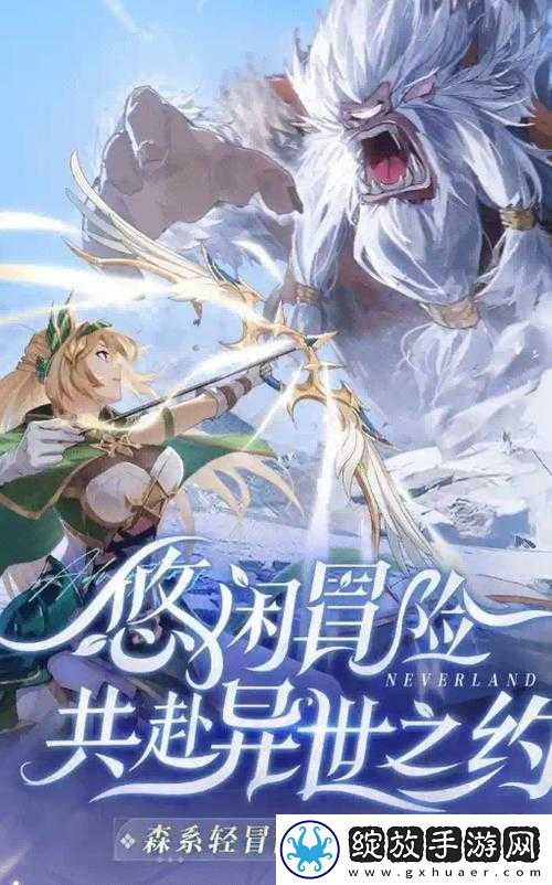 进击的魔王