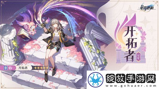 崩坏星穹铁道记忆主技能怎么加点