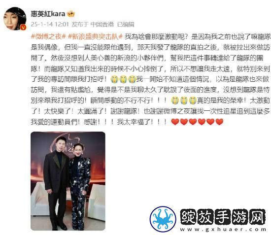 惠英红成功追星马龙