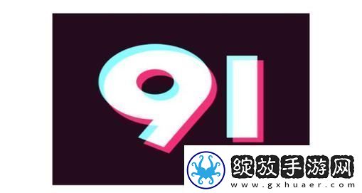 九幺抖音版