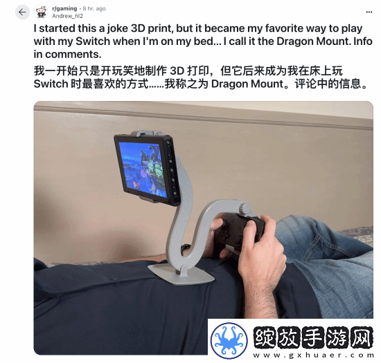 完美解决痛点！玩家3D打印Switch懒人支架