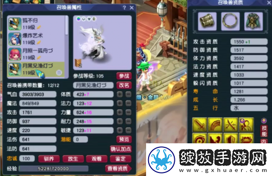 梦幻西游天宫玩家勇夺神威群雄16强