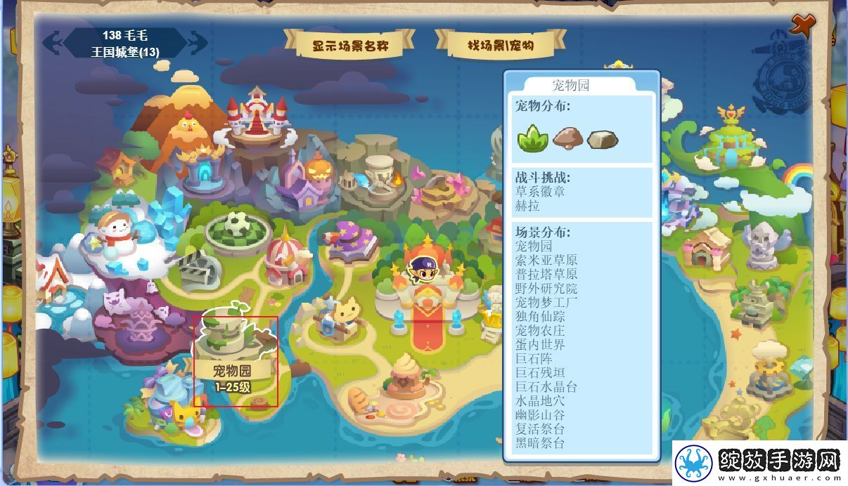 洛克王国巨石阵在哪