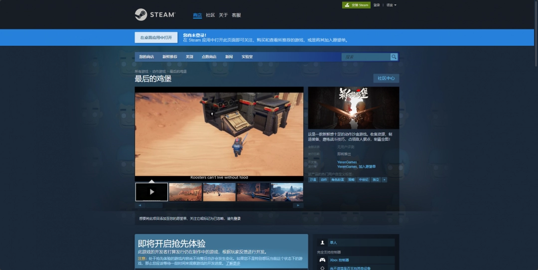 最后的鸡堡游戏官地址介绍