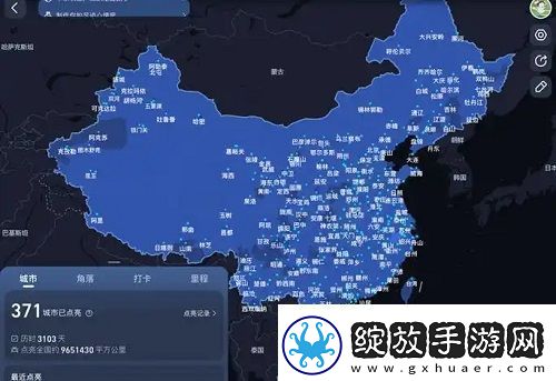 高德地图点亮城市怎么点亮