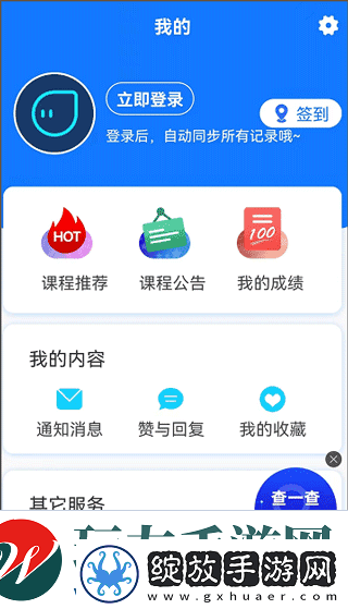 在浙学网页版登录入口地址