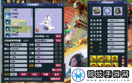 梦幻西游天宫玩家勇夺神威群雄16强