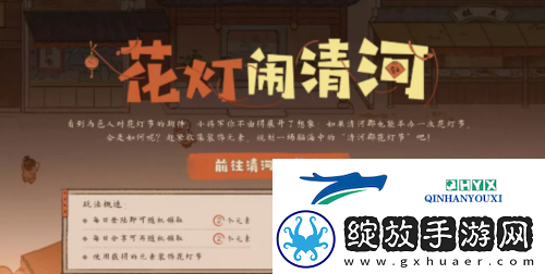 三国志幻想大陆花灯闹清河怎么玩