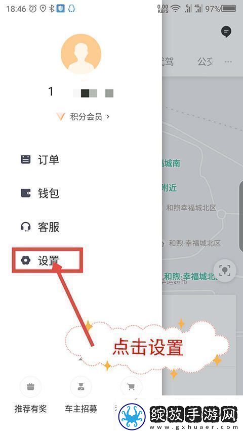 滴滴车主app如何清理缓存滴滴车主司机端怎么清除缓存