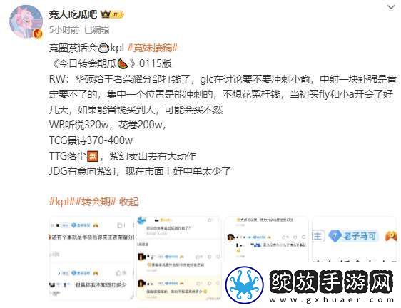 吃瓜汇总