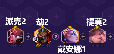 金铲铲之战明昼劫怎么玩