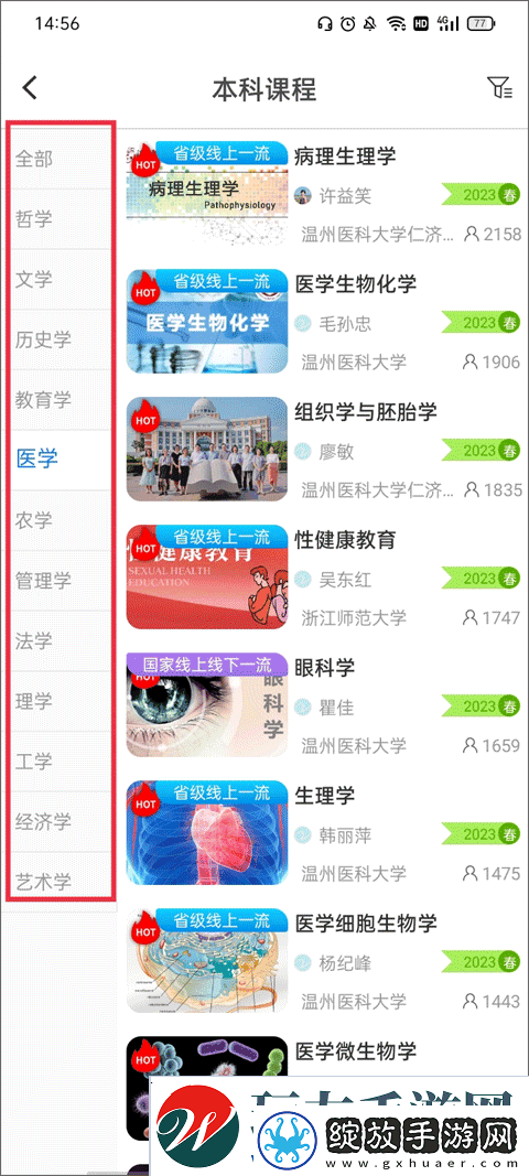在浙学网页版登录入口地址