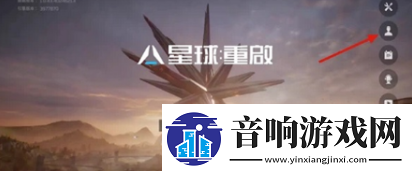 星球重启怎么换线
