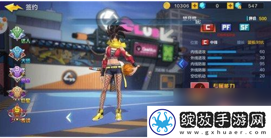 任务奖励！热血街篮如何获得球员