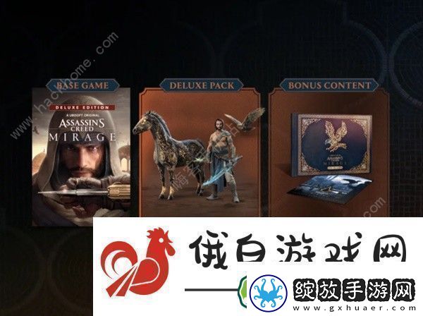 刺客信条幻景预购奖励是什么预购版及豪华版奖励介绍