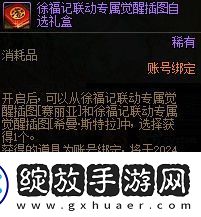 DNF徐福记联动奖励有哪些
