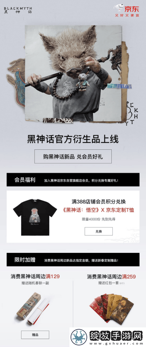 黑神话