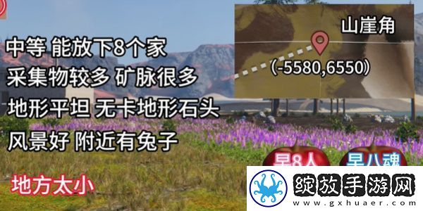 七日世界雪国人生搬家地点推荐