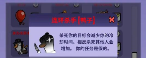 鹅鸭杀连环杀手怎么玩