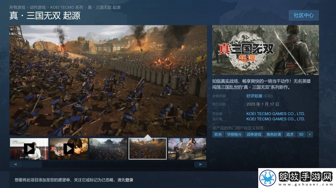 真三国无双